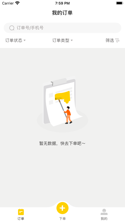 鲁班到家城市版