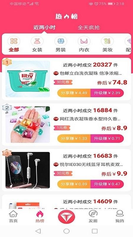 糖赚