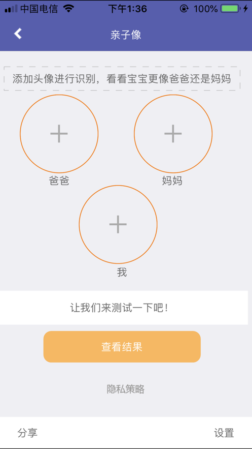 脸型检测