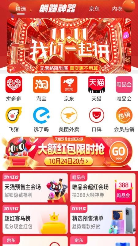 硕咖联盟