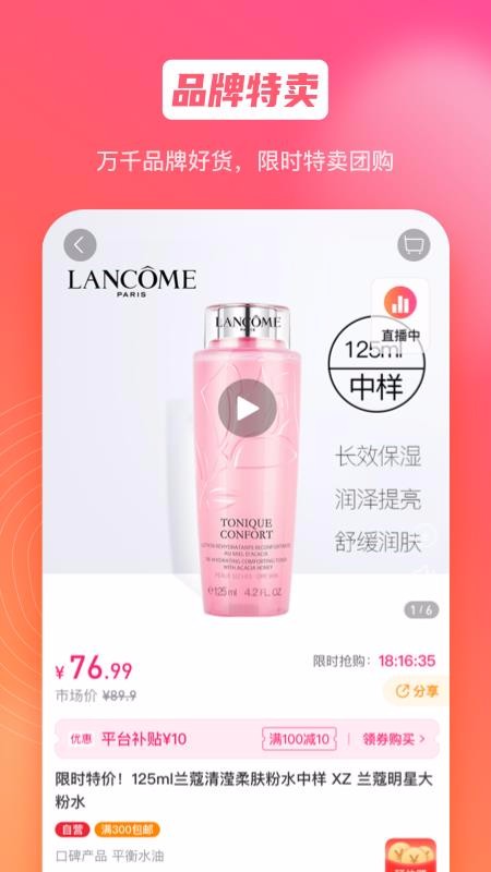热拍