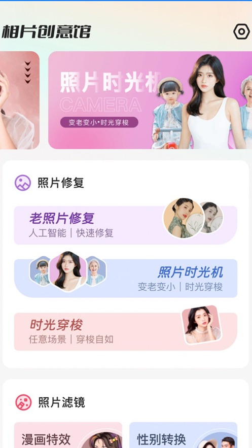 相片创意馆