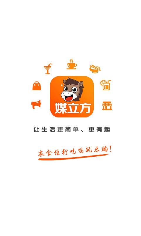 媒立方团购