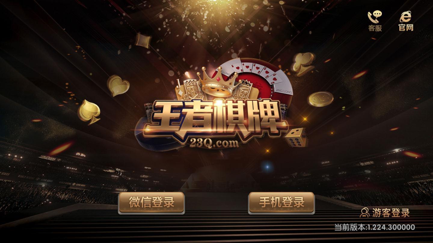 王者棋牌129cczqp优惠大厅