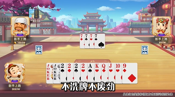 火火斗地主赚钱微信秒到账