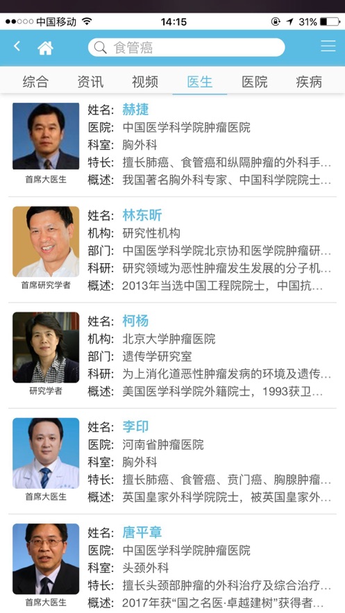 大咖医