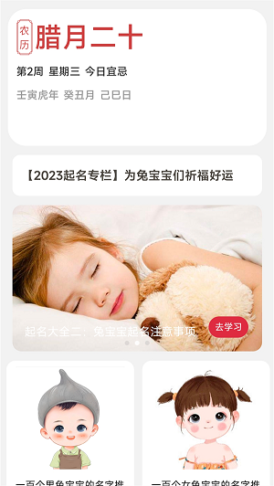充電好運寶