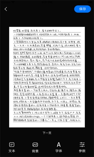 手写模拟器免费版