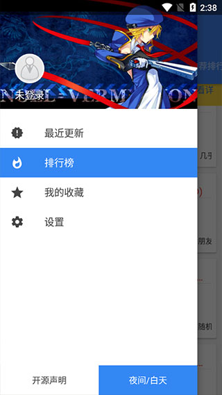 轻小说文库app