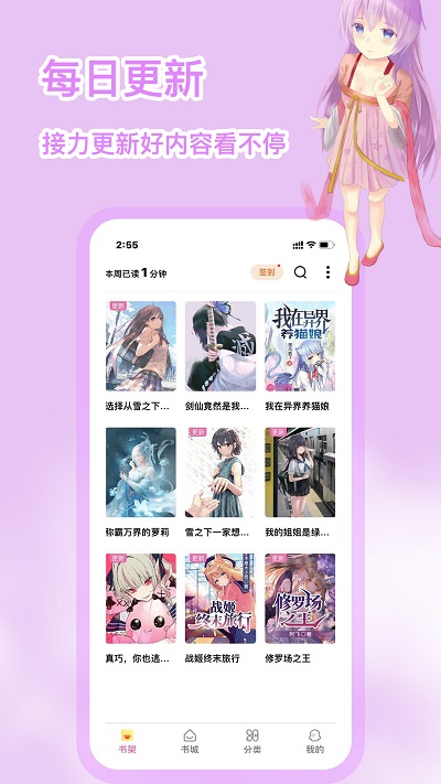 次元姬小说平台