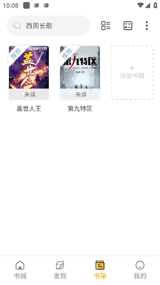 蜂王小说无广告
