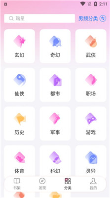 毛桃阅读最新版