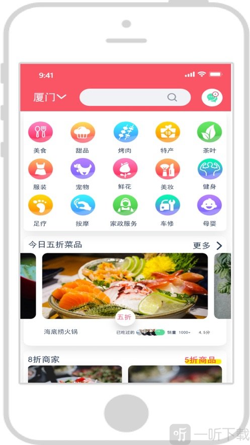 亿人惠用户端