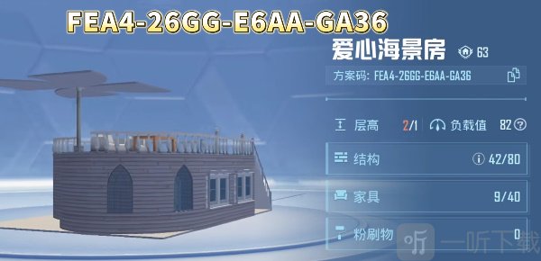 和平精英家园分享码大全 2023最新家园分享码推荐