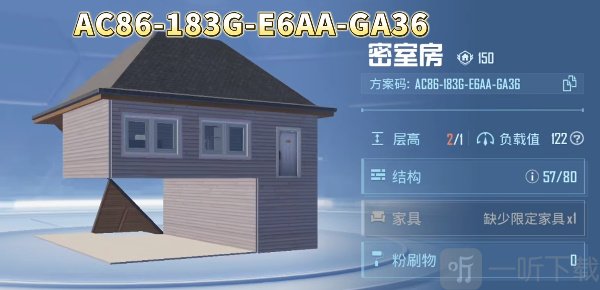和平精英家园分享码大全 2023最新家园分享码推荐