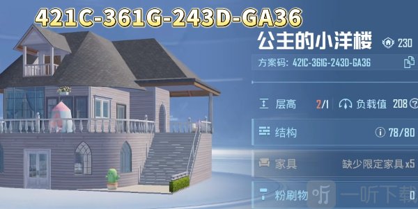 和平精英家园分享码大全 2023最新家园分享码推荐