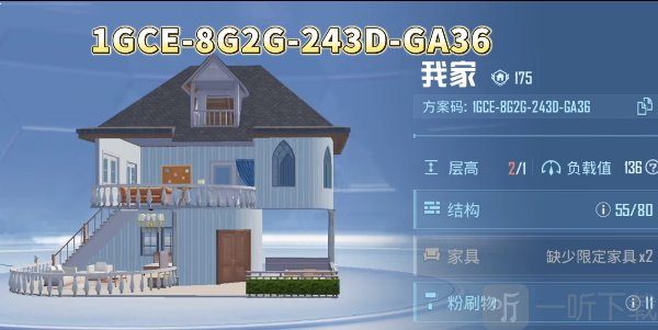 和平精英家园分享码大全 2023最新家园分享码推荐