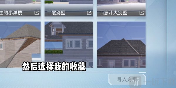 和平精英家园分享码大全 2023最新家园分享码推荐