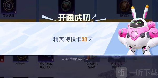 和平精英特权卡答题活动怎么参加 特权卡答题活动入口分享