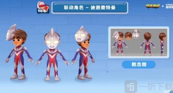 地铁跑酷奥特曼皮肤怎么获得 奥特曼皮肤获取攻略分享