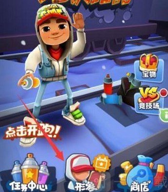 地铁跑酷奥特曼皮肤怎么获得 奥特曼皮肤获取攻略分享