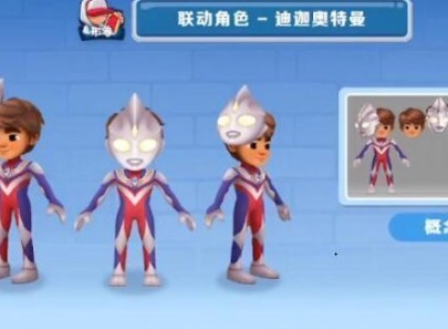 地铁跑酷奥特曼皮肤怎么获得 奥特曼皮肤获取攻略分享