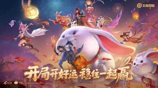 王者荣耀兔年限定皮肤价格一览 2023兔年限定皮肤多钱