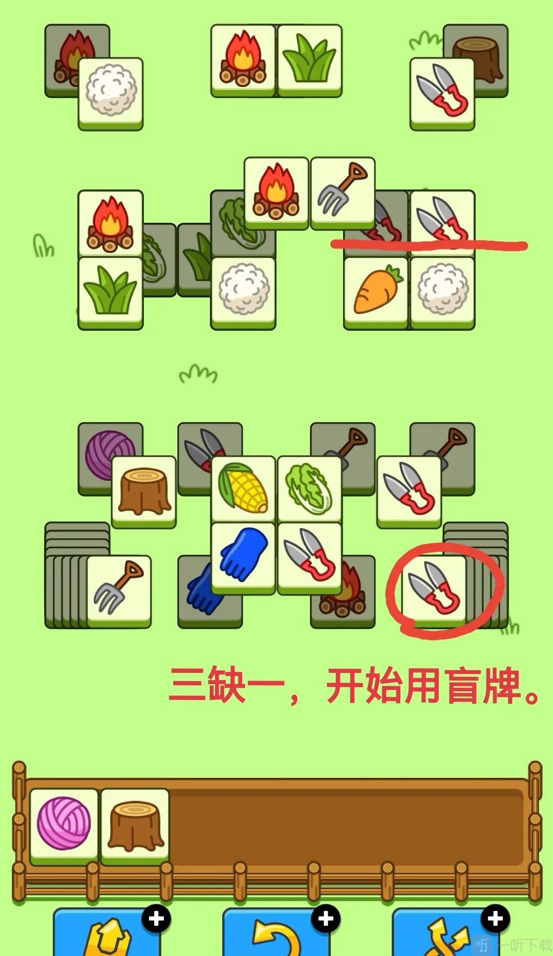 羊了个羊1.13第二关怎么过 1.13关卡攻略大全