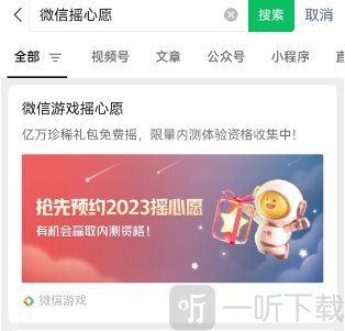 2023王者荣耀摇心愿入口分享 王者荣耀新年摇心愿在哪进入