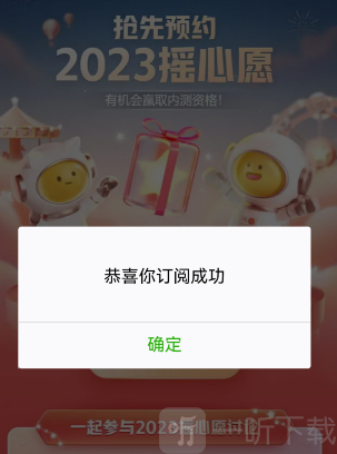 2023王者荣耀摇心愿入口分享 王者荣耀新年摇心愿在哪进入