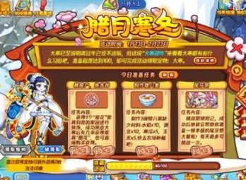洛克王国手游腊月寒冬怎么玩 腊月寒冬活动玩法分享