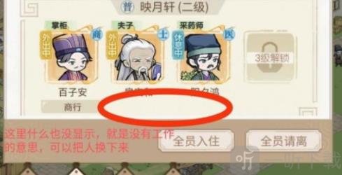 解忧小村落如何招募新人 新居民招募攻略一览