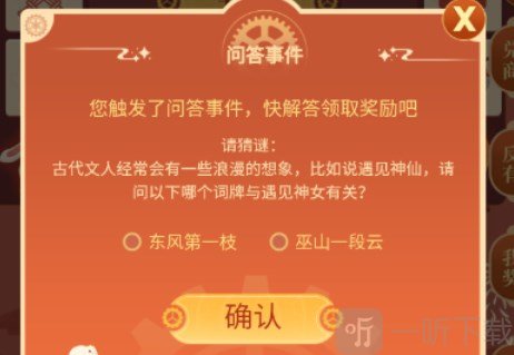 空之要塞启航春节游园会问答事件怎么玩 春节游园会问答事件答案最新分享