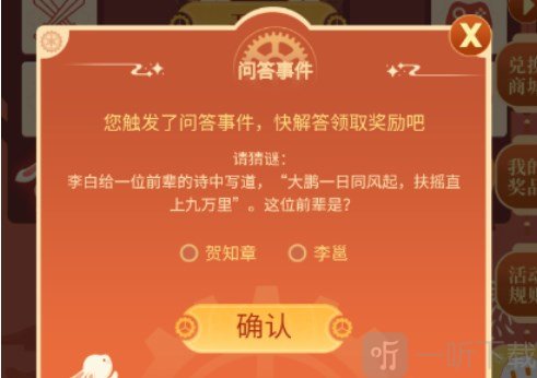 空之要塞启航春节游园会问答事件怎么玩 春节游园会问答事件答案最新分享