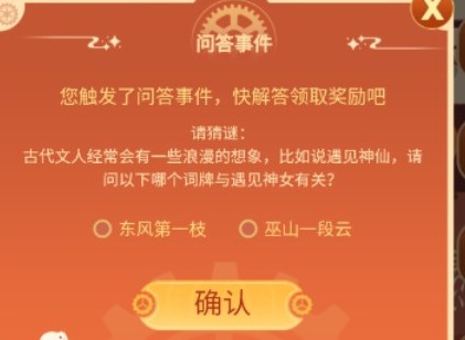 空之要塞启航春节游园会问答事件怎么玩 春节游园会问答事件答案最新分享
