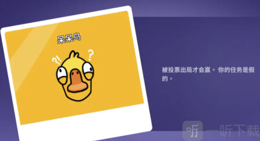 鹅鸭杀呆呆鸟职业技能详解 鹅鸭杀呆呆鸟职业获胜攻略