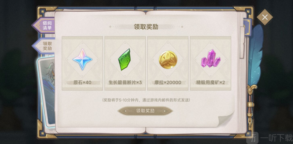 原神智慧的六面活动入口分享 h5网页活动智慧的六面在哪玩