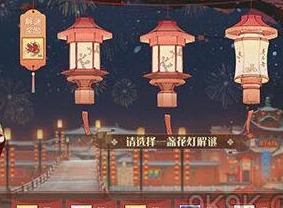 食物语2023华灯盛会灯谜答案 食物语华灯盛会灯谜答案分享