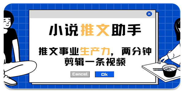 推文助手