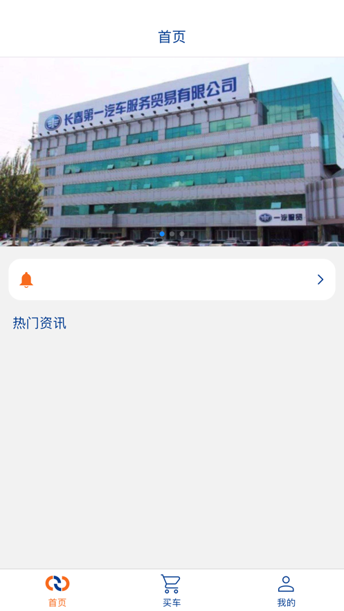 承信优车