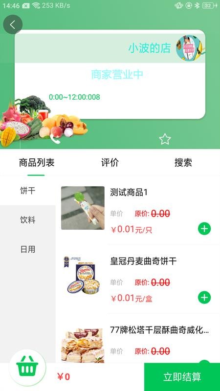服务社