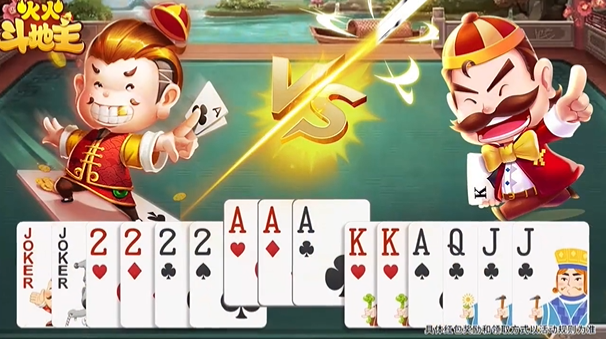 火火斗地主赚钱微信秒到账