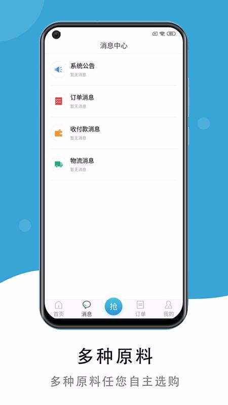 袋临天下材料