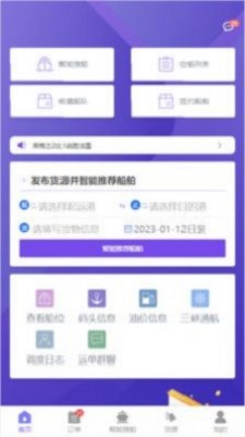 调度管理系统