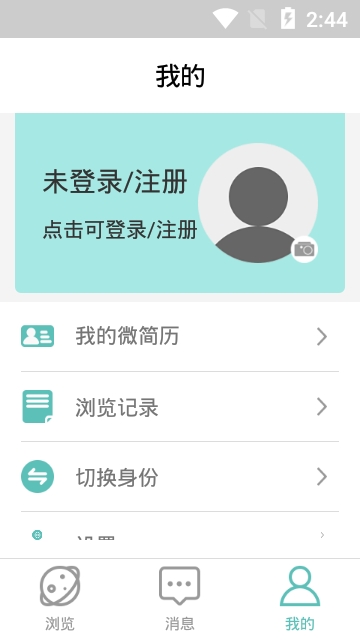 厨厨招聘