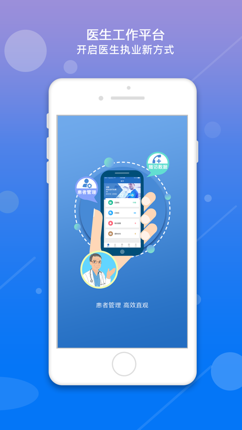 尿酸管理医生
