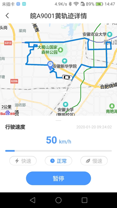 絡寶管家