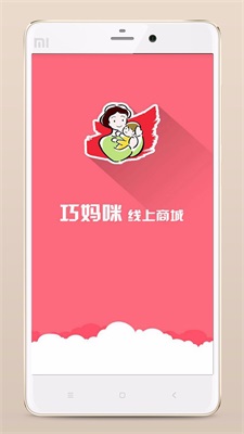 巧妈咪