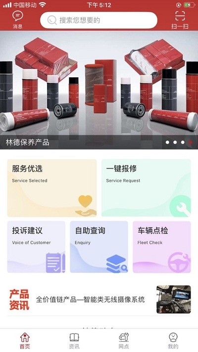 林德服务