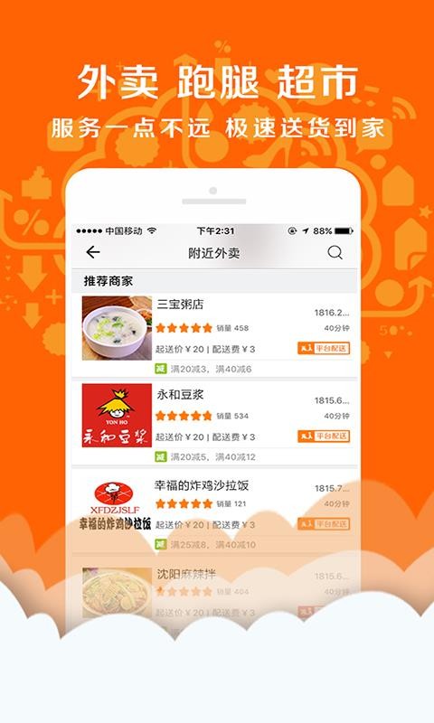 媒立方团购